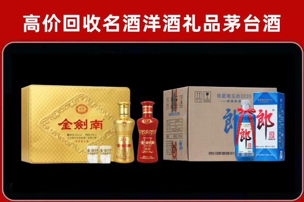 克孜勒苏回收剑南春酒