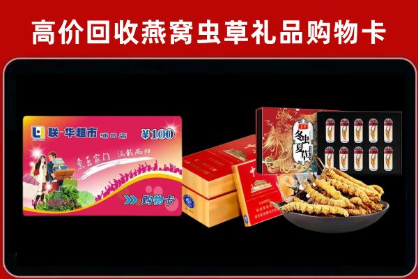 克孜勒苏回收礼品卡
